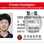 대구여탐정