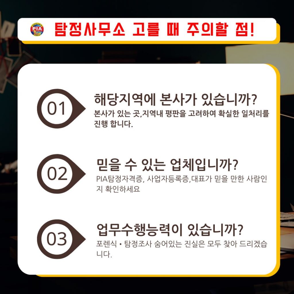 믿을 수 있는 고탐정사무소